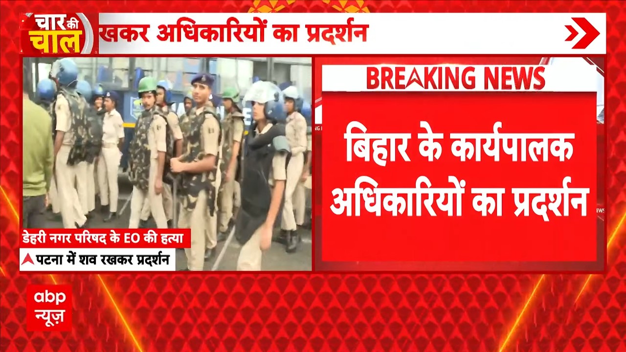Exclusive | Bihar EO Murder Case में बड़ा खुलासा! | ड्राइवर निकला मास्टरमाइंड? | Breaking