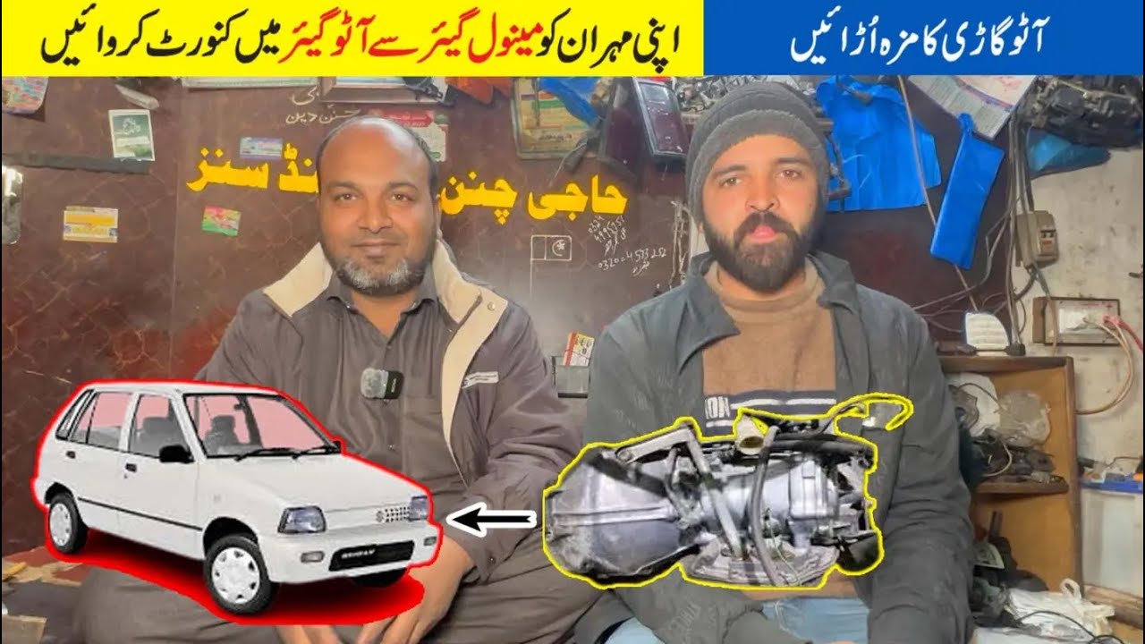 Sadi Mehran & Bolan  Ko Automatic Bdlny Ka Kharcha || How to Convert Mehran Simple engine Auto