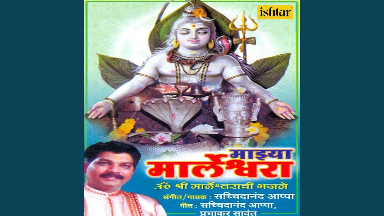 Maralcha Raja Marleshwar Majha