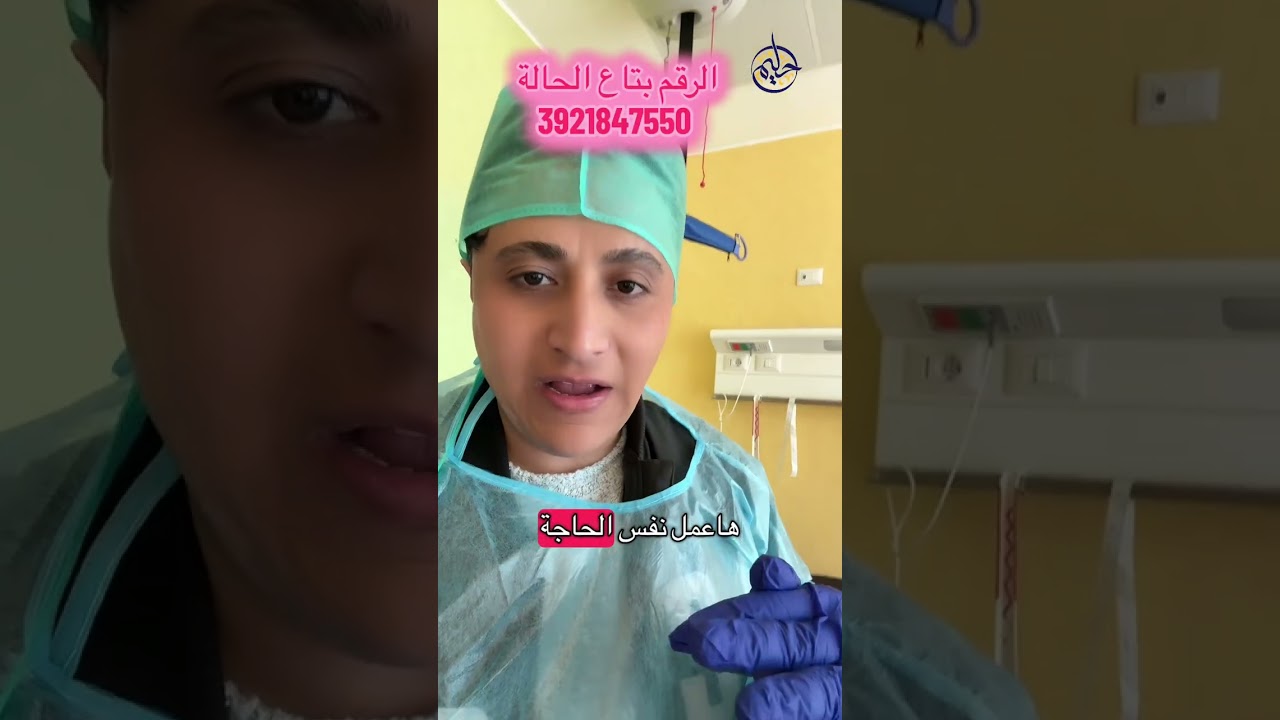 مصرى فى المستشفى يستغيث فى ميلانو بالمصريين ياريت نتجمع ونساعده احنا فى شهر الرحمة #7alim🇪🇬🇲🇫 #milan