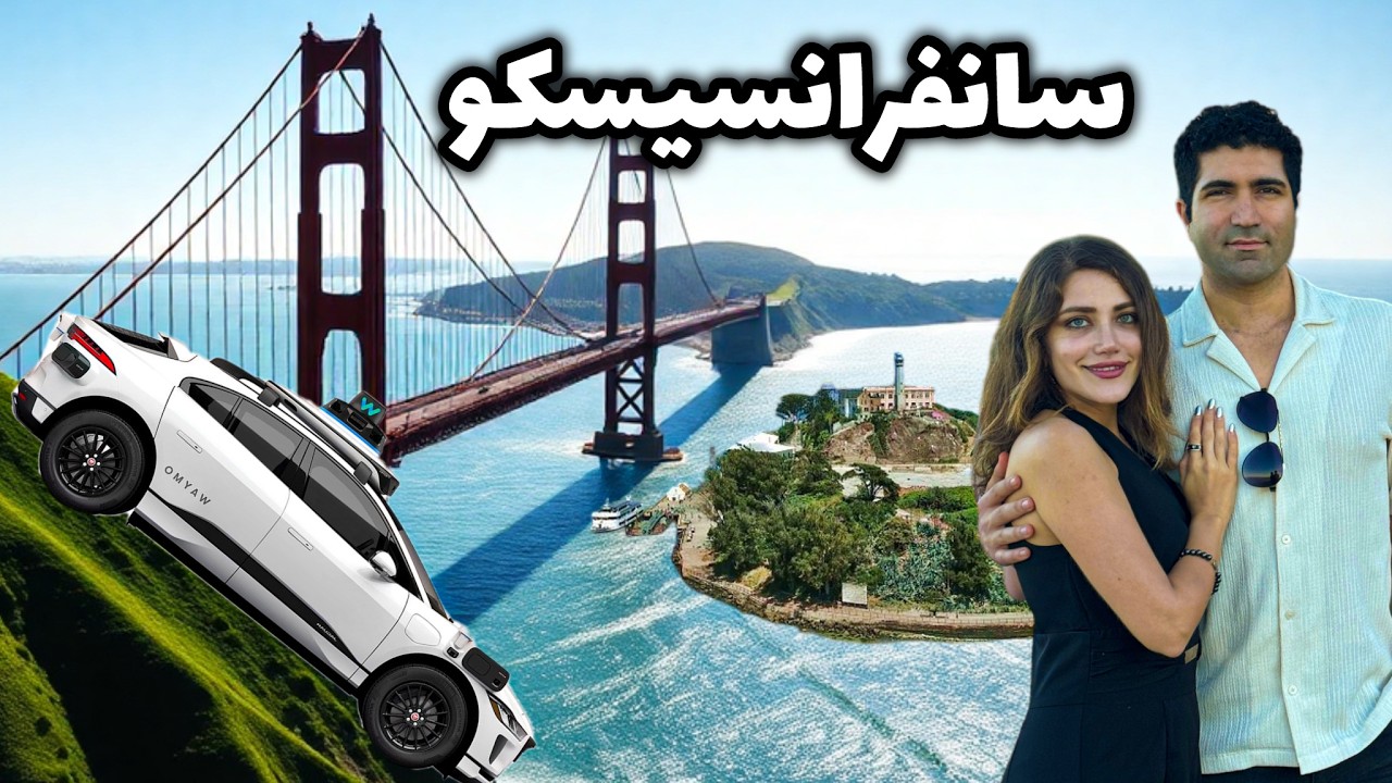 Сан-Франсиско 🌉🇺🇸 гаҳвораи технология, барномаи фароғатии Google ва донишгоҳҳои беҳтарини ҷаҳон