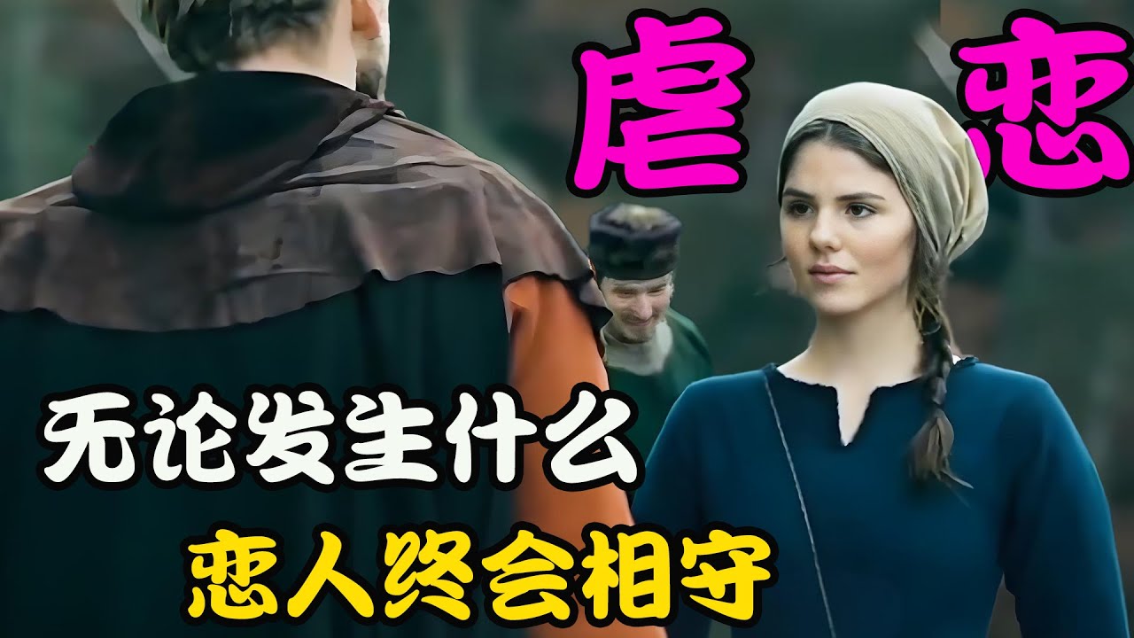 男人的一次出征却弄丢了喜欢之人，尽管恋人不再完整，相爱之人终会相守，高分剧集  助产士 全集解说 露比·欧·菲 # 苏珊娜·伍艾斯特