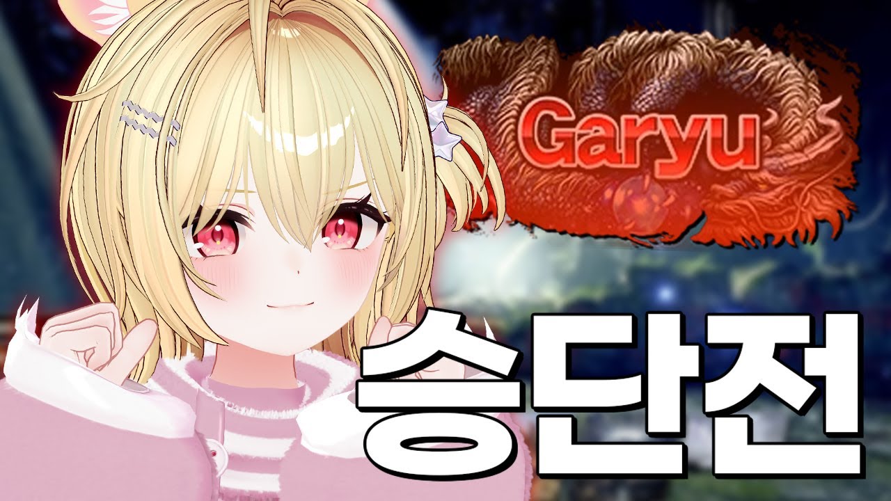 뉴비의 놈징징 빨강단 승단기 (철권8)