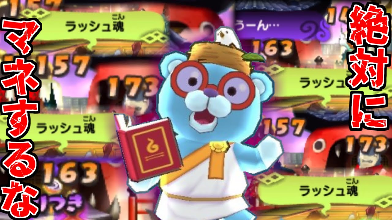【妖怪ウォッチ3対戦】太陽神も確定2発！最強のバグで無双したったw【ゆっくり実況】