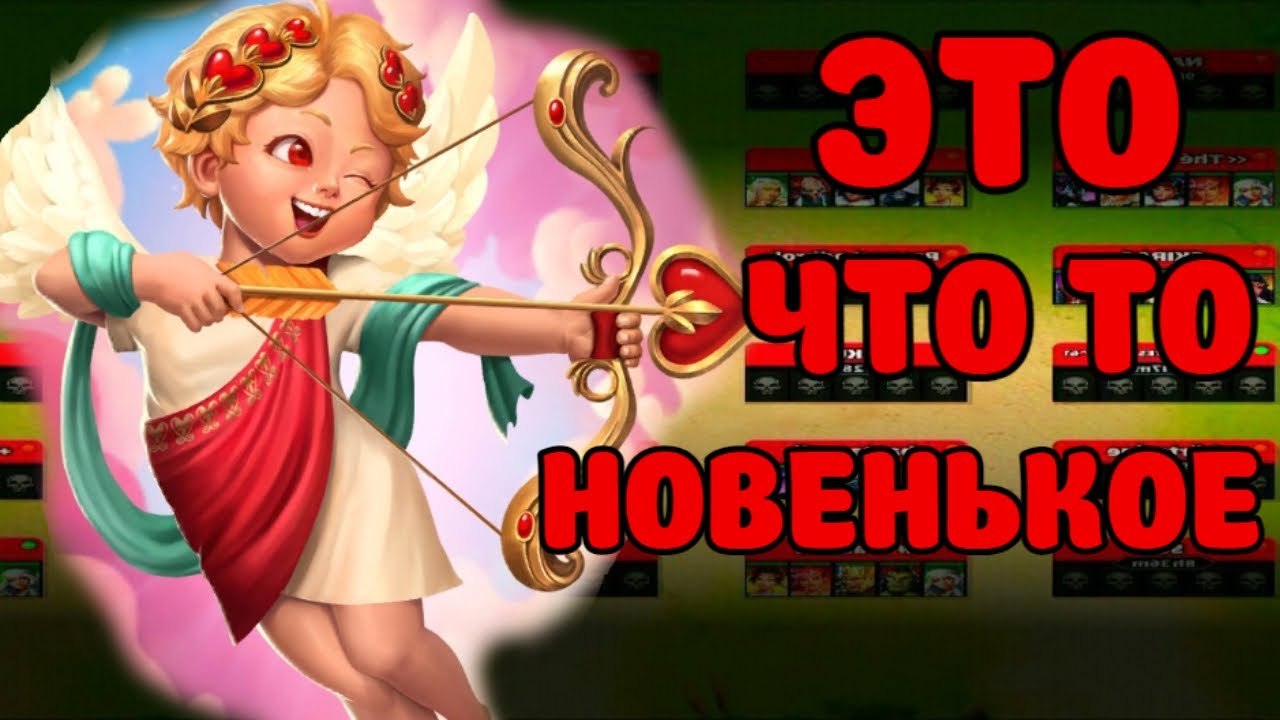 КУПИДОН НА БЫСТРОЙ ВОЙНЕ Empires puzzles #empirespuzzles