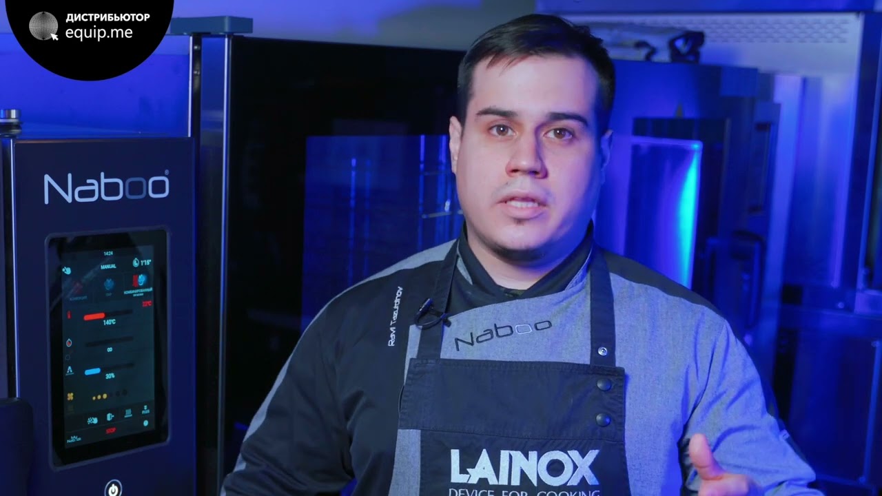 Обзор Lainox Naboo. Равиль Тазутдинов