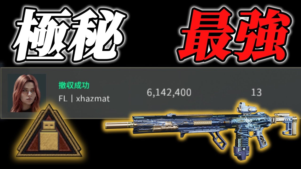 【デルタフォース】プロが一人で13キルして破壊した試合。