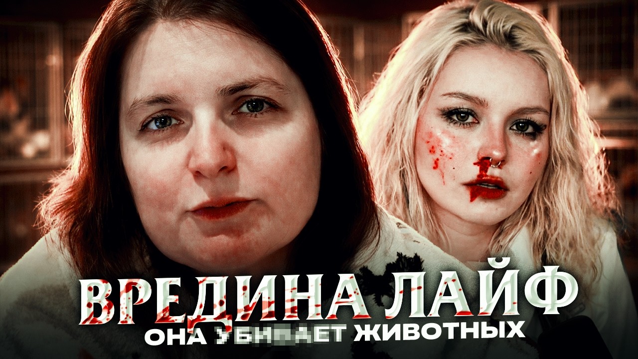 ВРЕДИНА ЛАЙФ: ХУДШЕЕ &mdash; САМАЯ ЖЕСТЬ СЕМЬИ ГАГОСОВЫХ 💀 | АННА МЯУ ОБЗОР