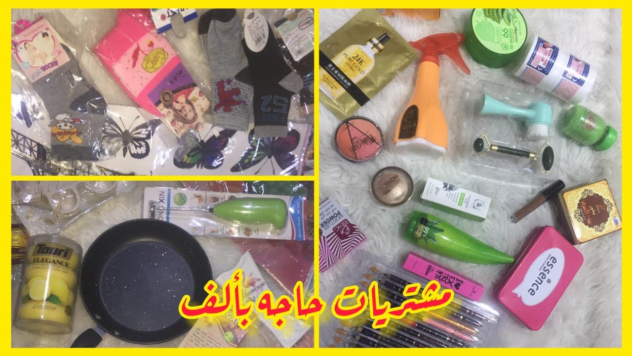 مشتريات حاجه الف وأكثر للبيت للأطفال مكياج اكسسوارات وأكثر....| قناة زوزه العراقية