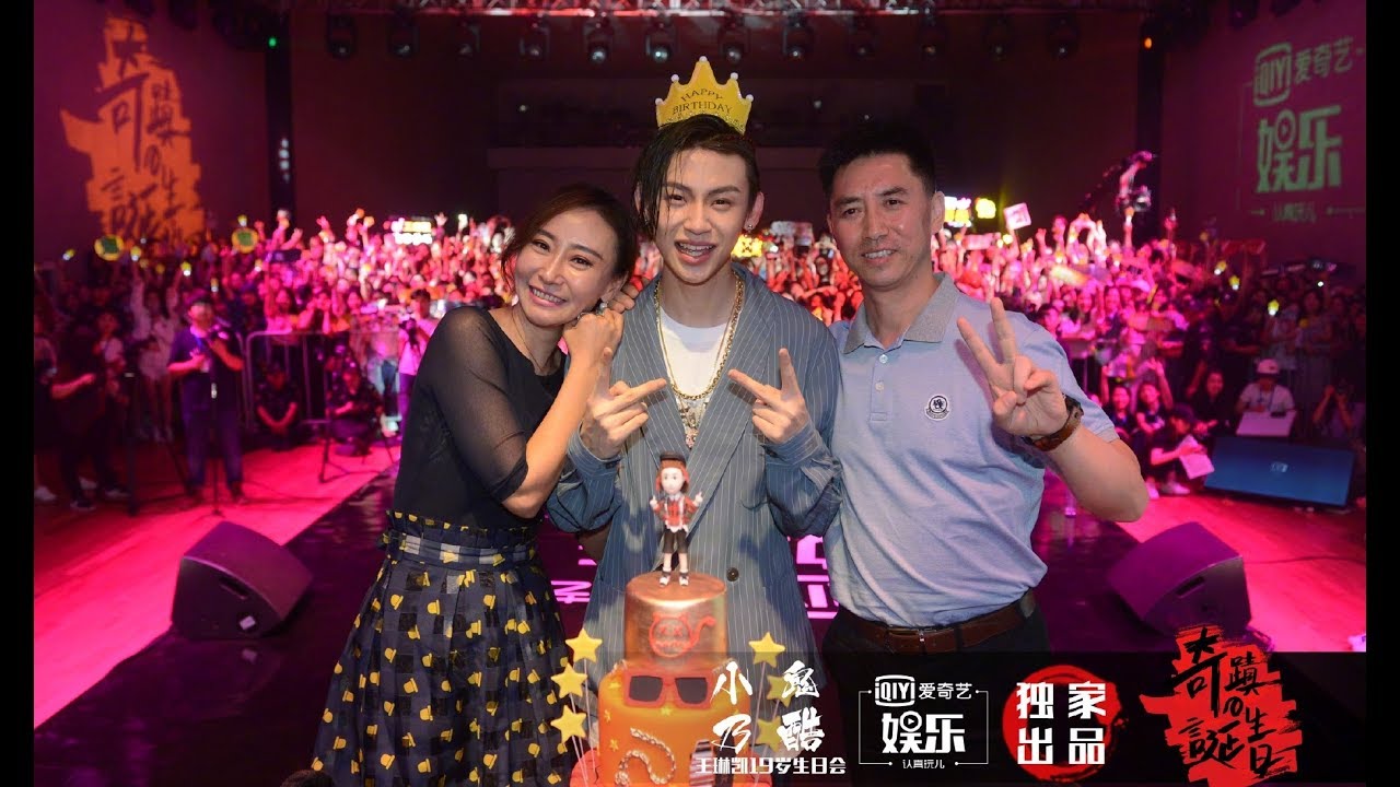 [ENG SUB] 180520 小鬼19岁生日会 《520 Xiao Gui Is Cool》 Birthday Party Celebration 🎂