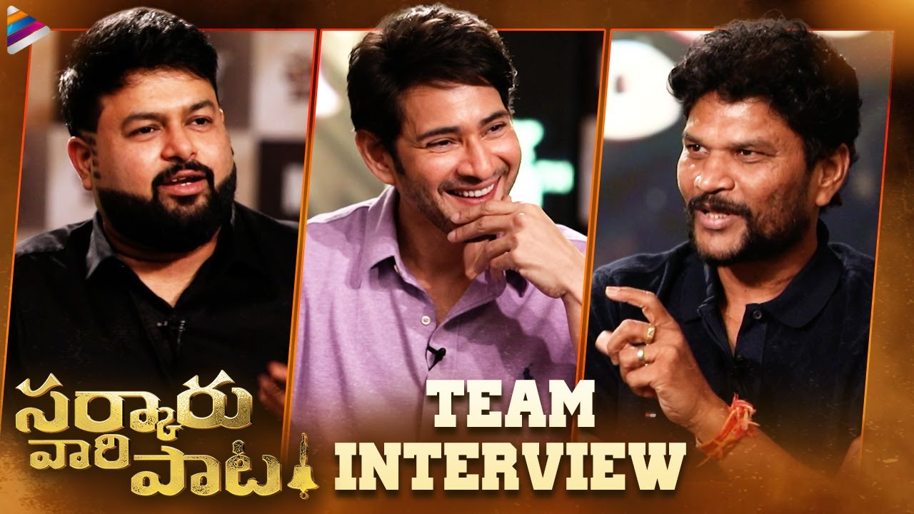 Sarkaru Vaari Paata Team Interview | Mahesh Babu | Parasuram Petla | Thaman S | Keerthy Suresh | TFN