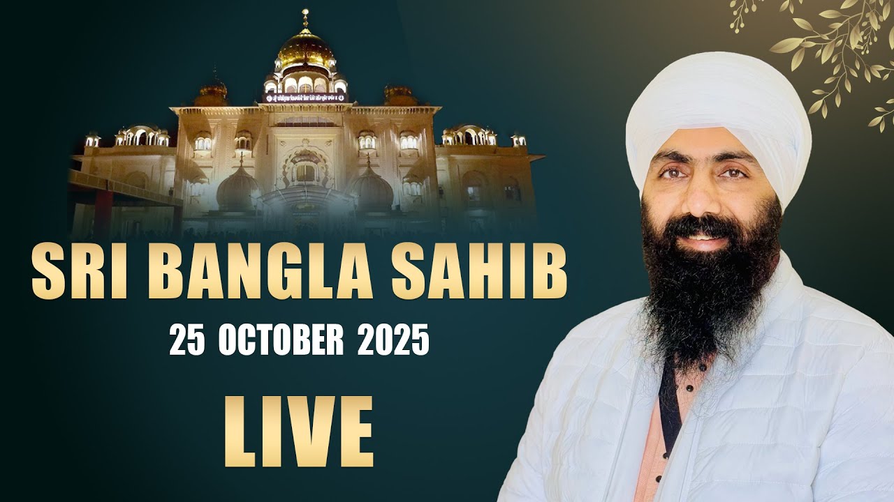 Live I G. Sri Bangla Sahib. New Delhi I 25 Oct 2025 I Baba Banta Singh Ji