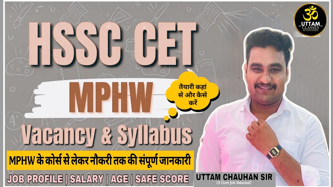 Multi Purpose Health Worker(MPHW) vacancy 2025-26 | Job की संपूर्ण जानकारी | syllabus #hssc #mphw