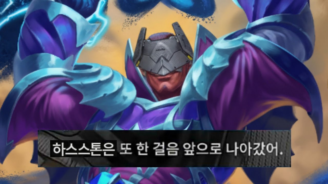 게임에도 유통기한이 있다면, 하스스톤은 만년으로 하고 싶다.