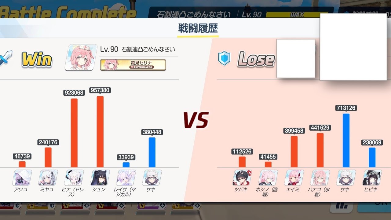 【戦術対抗戦】VS D1ツバキ D2臨戦ホシノ2番 D3エイミ D4水着ハナコ　SPヒビキ サキ【勝率6〜7割くらい】