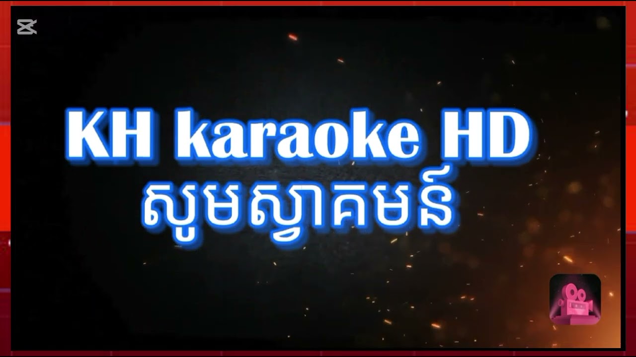 បំណាច់ស្រលាញ់  ស្តាយអានុស្សាវរីយ៍ ភ្លេងសុទ្ធ