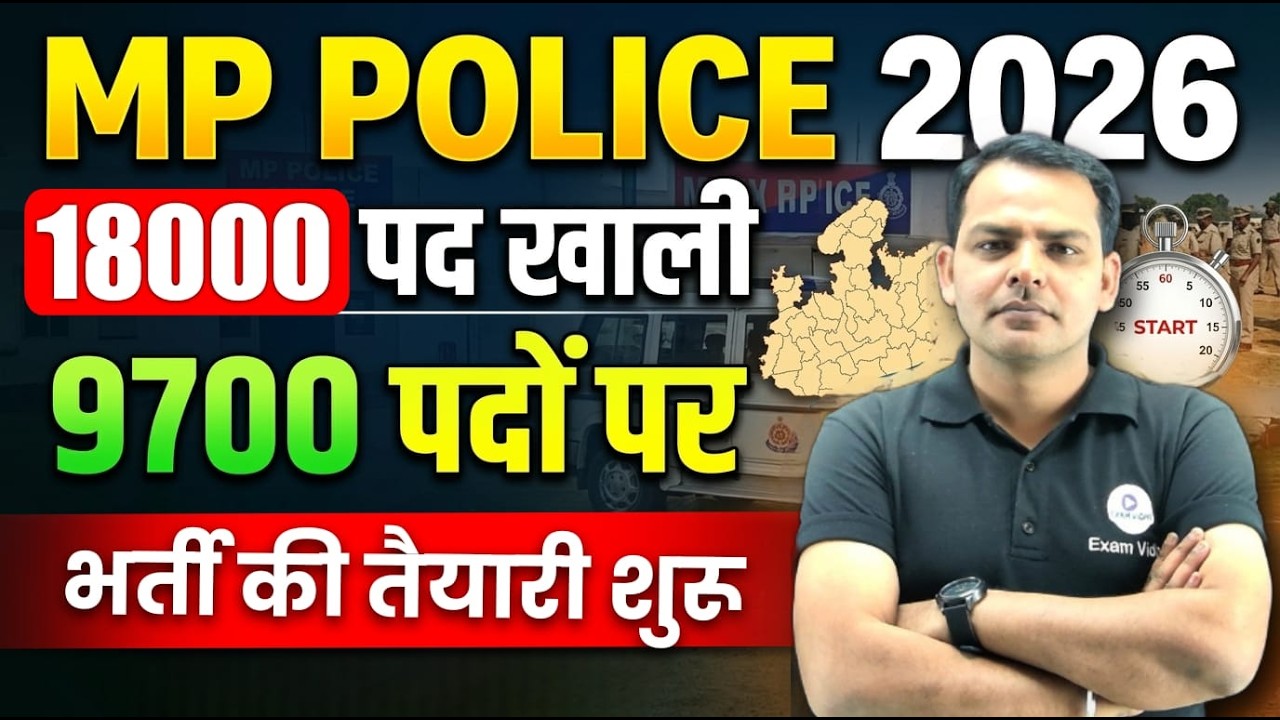 MP Police 2026 New Vacancy | 9700 पद😳| MP Police New Vacancy 2026 | MP POLICE DRIVER VACANCY 2026