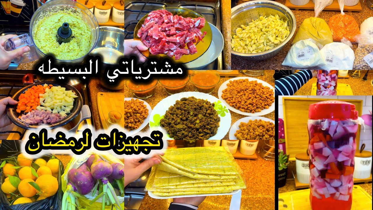 مشترياتي البسيطة تجهيزات رمضان تفريزات سريعة غداء لذيذ بميزانية اقتصادية جدًا#تفريزات_رمضان_بميزانية