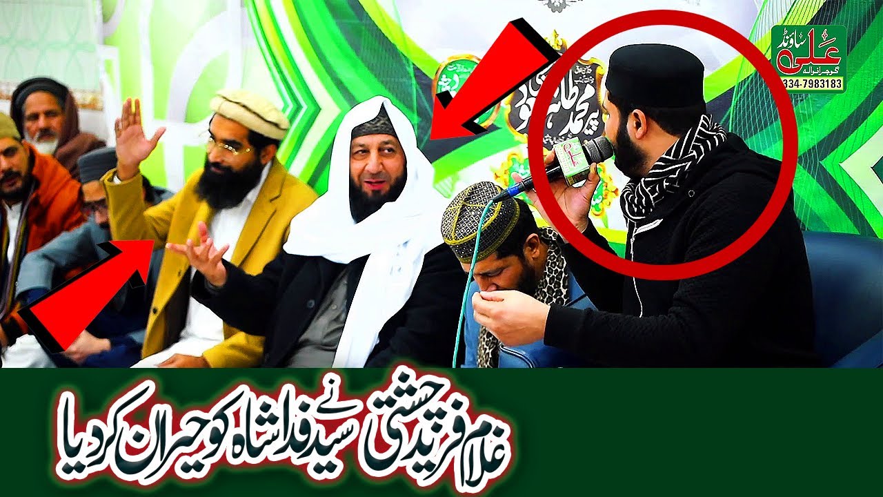 Kalam e Azam Chishti By Ghulam Fareed Chishti || TUSA SANU MUKH WIKHLANA NAI