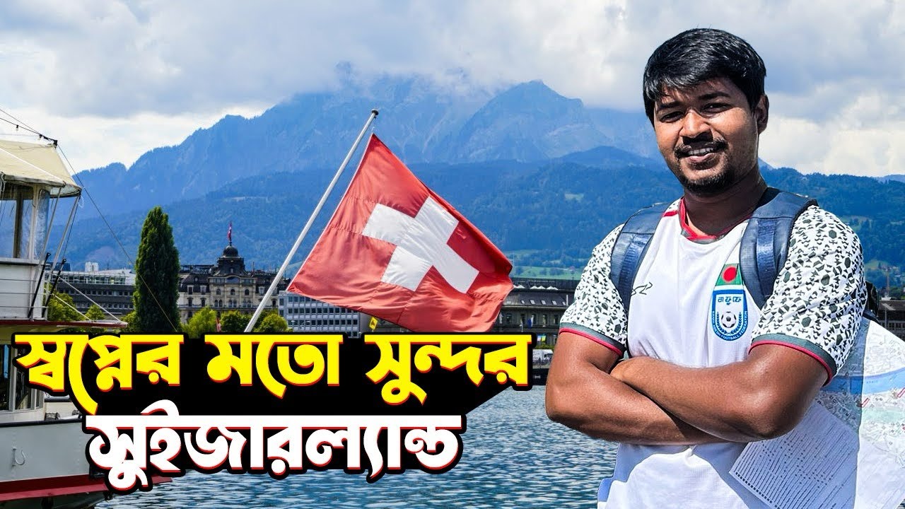 Швейцария — самая красивая страна в мире 🇨🇭