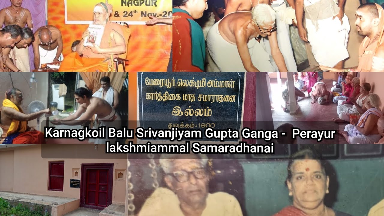 Experience with Mahaperiyava - Srivanjiam Karnangkoil Balu  annadhanam since 1885, Kamakshi narrates