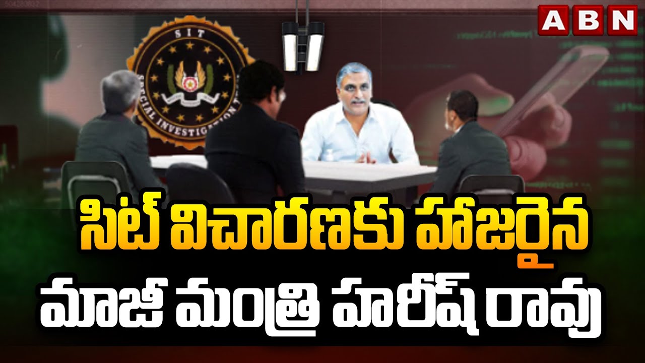 సిట్ విచారణకు హాజరైన మాజీ మంత్రి హరీష్ రావు | Harish Rao Attend To SIT Investigation | ABN