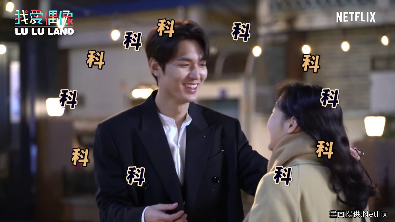 【幕後花絮】《The King永遠的君主》李敏鎬金高銀浪漫騎白馬這樣拍的?!曹影的帥成新寵兒!!!