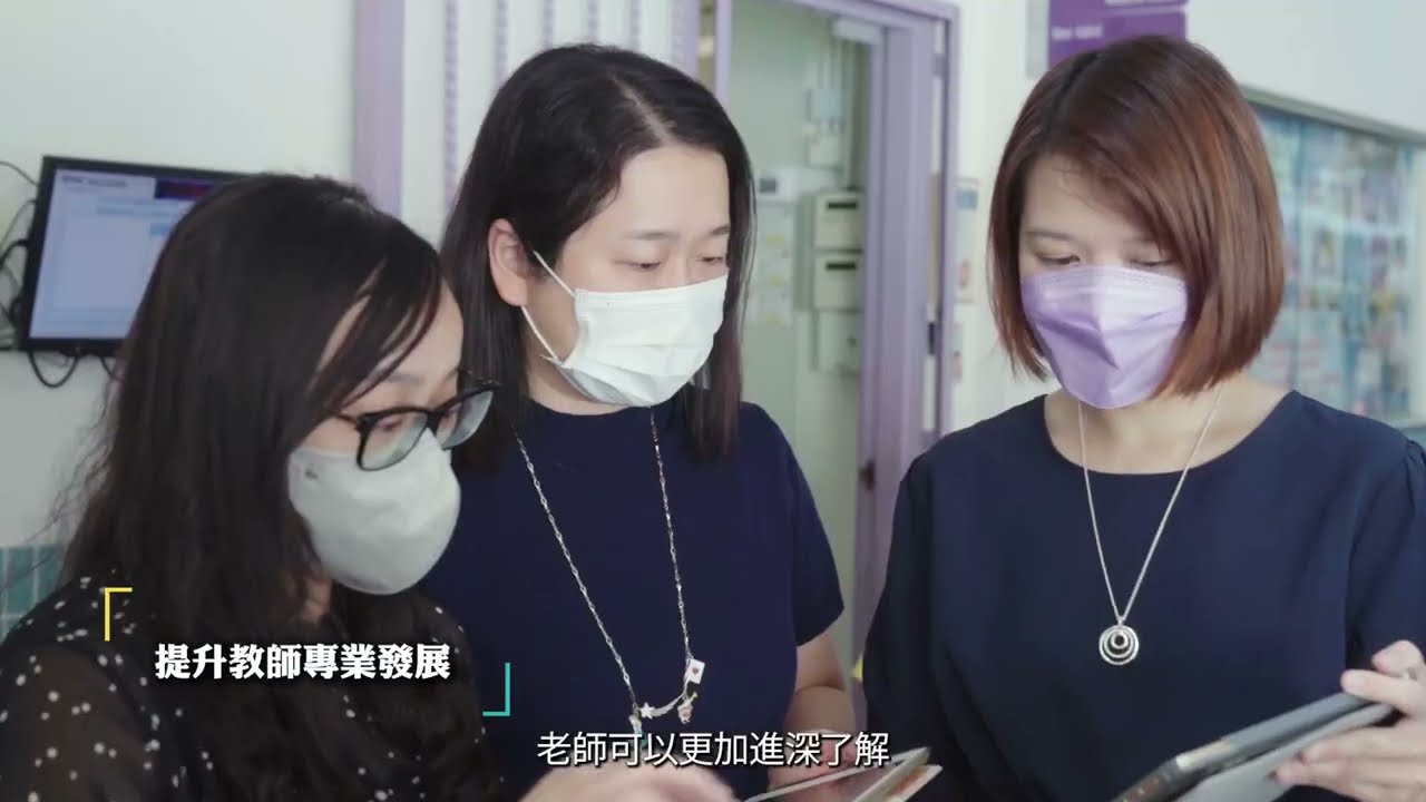 混合式教學實例 (小六數學) #浸信會沙田圍呂明才小學  張雪芬副校長 鄭燕妮主任 蕭惠芳主任