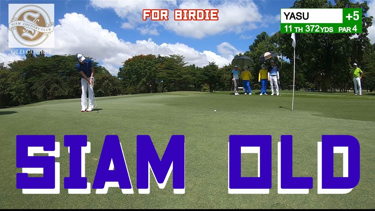 SIAM COUNTRY CLUB OLD COURSE サイアムカントリークラブオールドコース（IN）を淡々とプレー（2021年6月版）【YASUGOLF】【ラウンド動画】