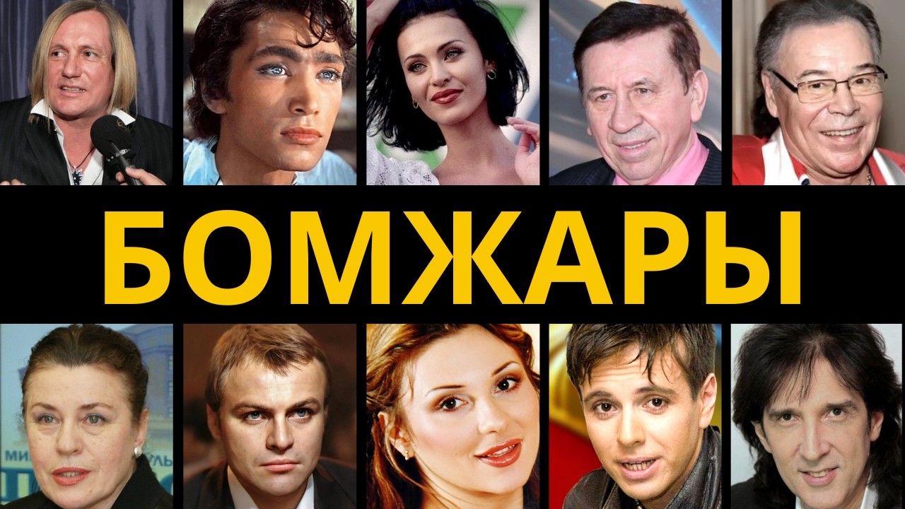 Швырял деньги, как мусор — теперь сам без копейки: 10 звёзд, потерявших всё.