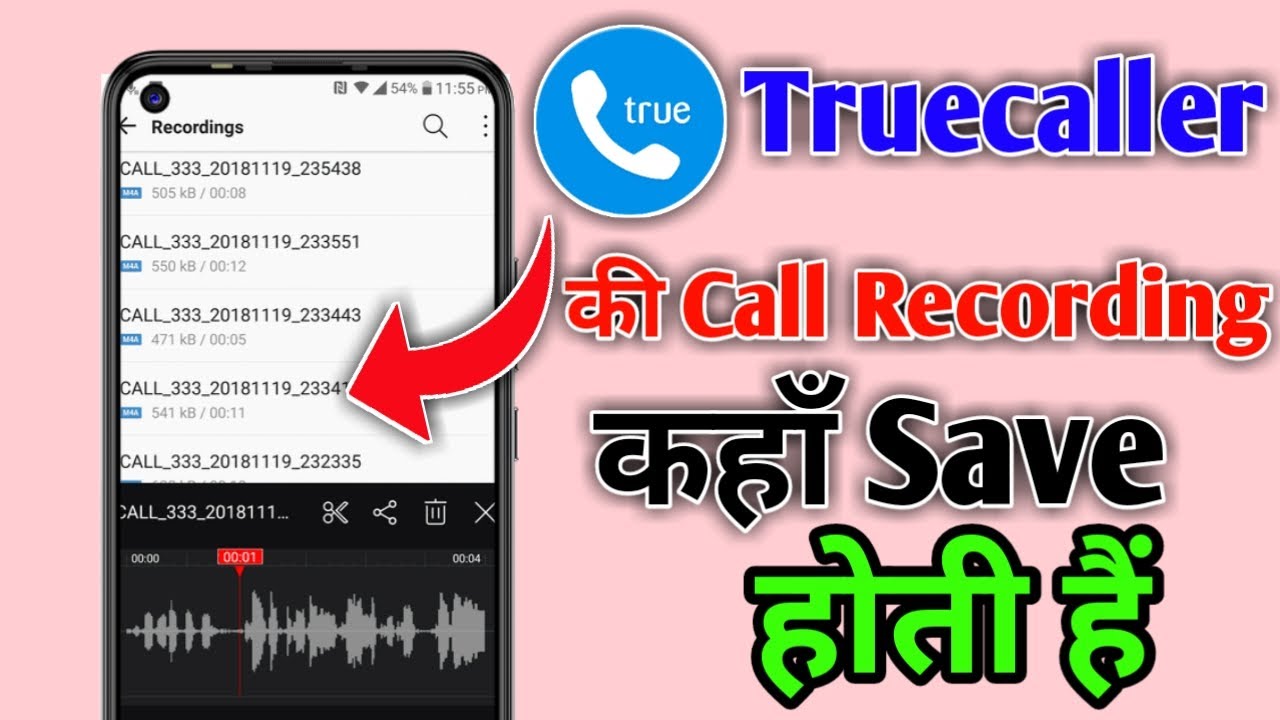 Truecaller ki call recording kaise dekhein | Truecaller ki call recording kaha save hoti hai