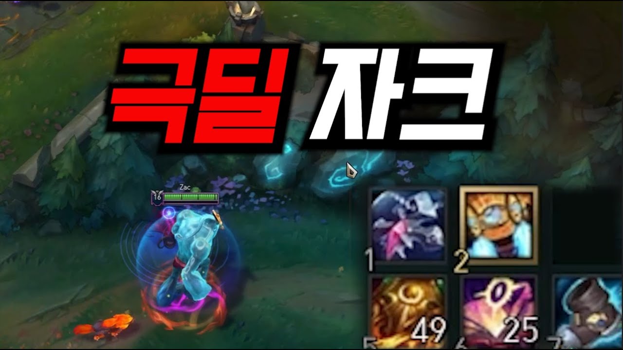 천상계에서도 캐리 가능한 극딜자크