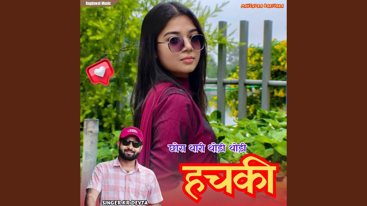 Chora Thari Thodi Thodi Hachki