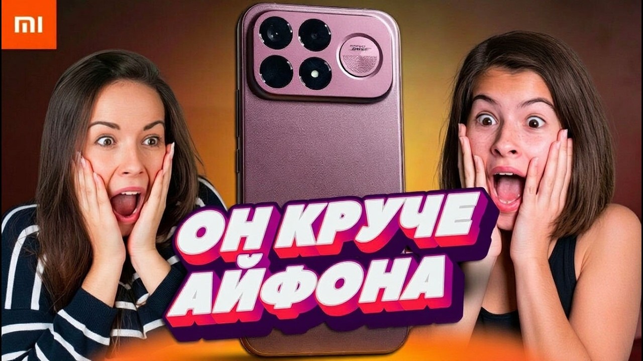 Все Фишки POCO F9 Ultra - iPhone 18 Pro Max УНИЧТОЖЕН!