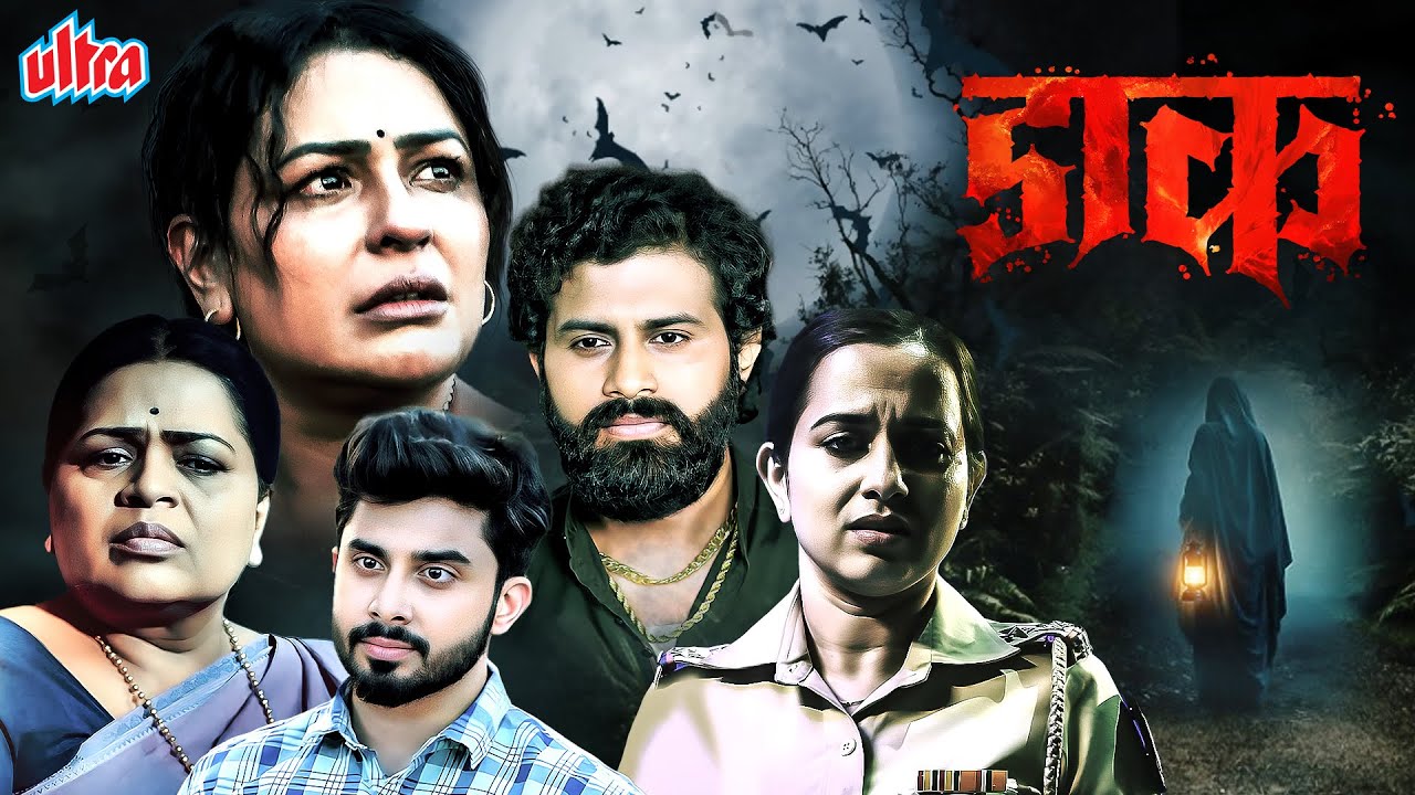 डाक ( Daak ) | Official Marathi Horror Movie | Ashwini Kalsekar, Aniket Kelkar, Sanjivani Jadhav