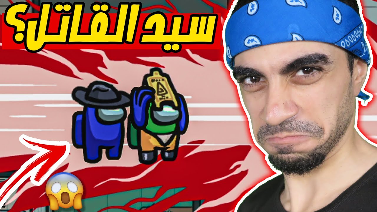 من هو القاتل الحقيقي 