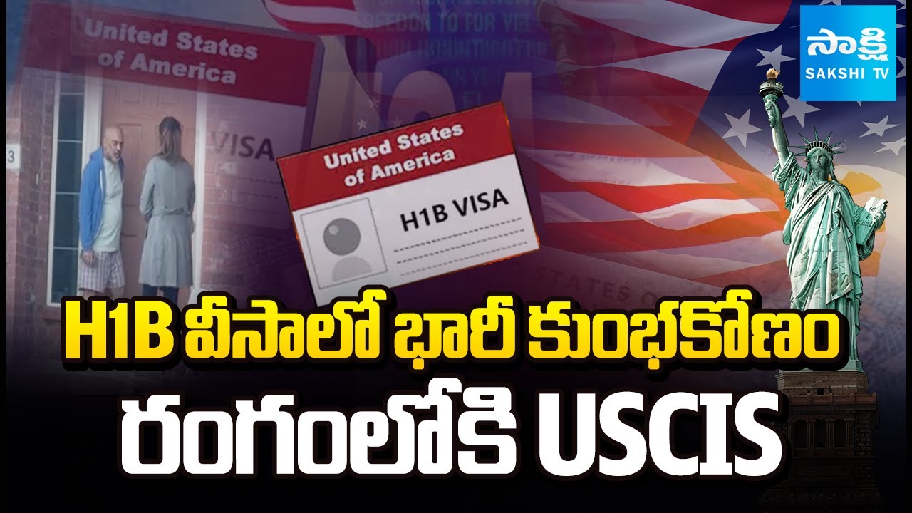 Massive Scam in H1B Visa | USCIS Enters Into The Investigation | Donald Trump |  ⁨@SakshiTV⁩