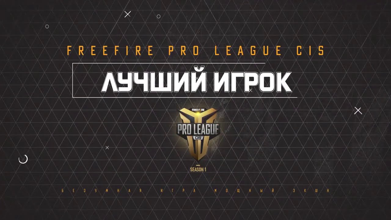 Интервью с Twister -  лучший игрок 2 Этапа Free Fire Pro League CIS