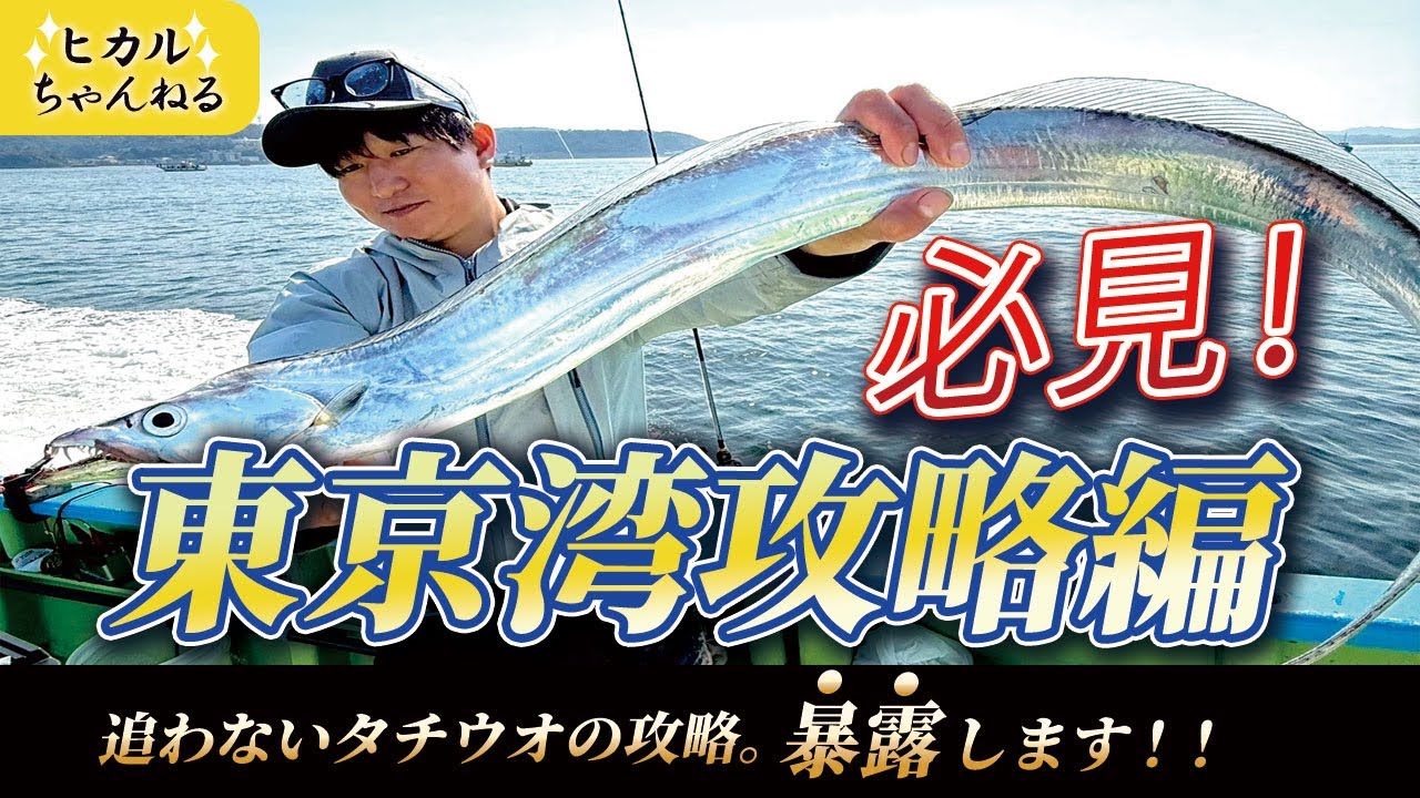 大阪湾最強の称号を持つ男が、東京湾に行けばどうなるのか？？