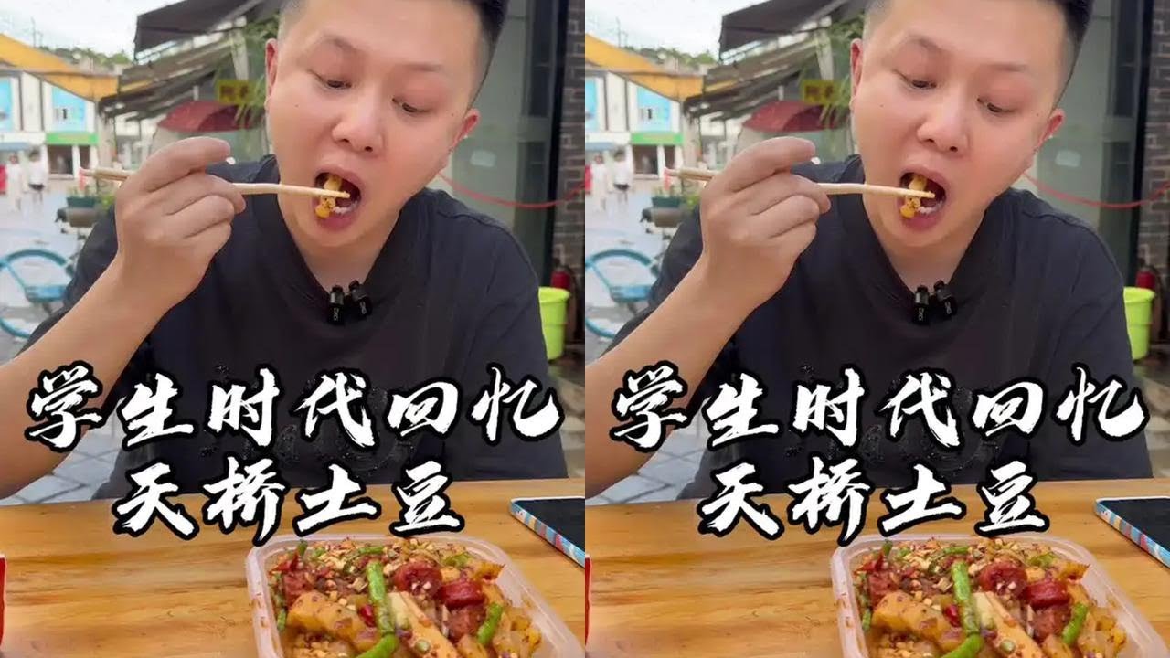 虽然是一碗小小的土豆，但是它里面蕴意着很多我过去的故事！#土豆 #小吃 #吴慢慢