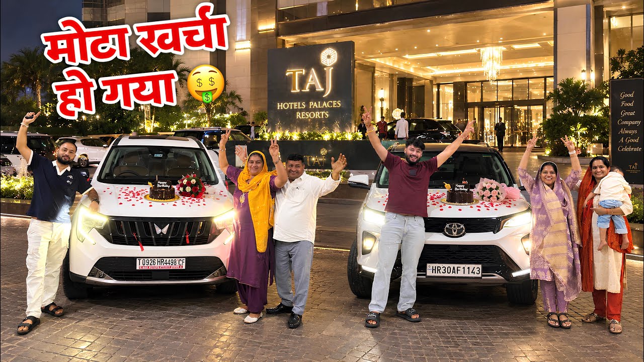 Finally!! 🎉 घरवालों को दी Birthday की GRAND PARTY 🔥 5 Star ⭐️