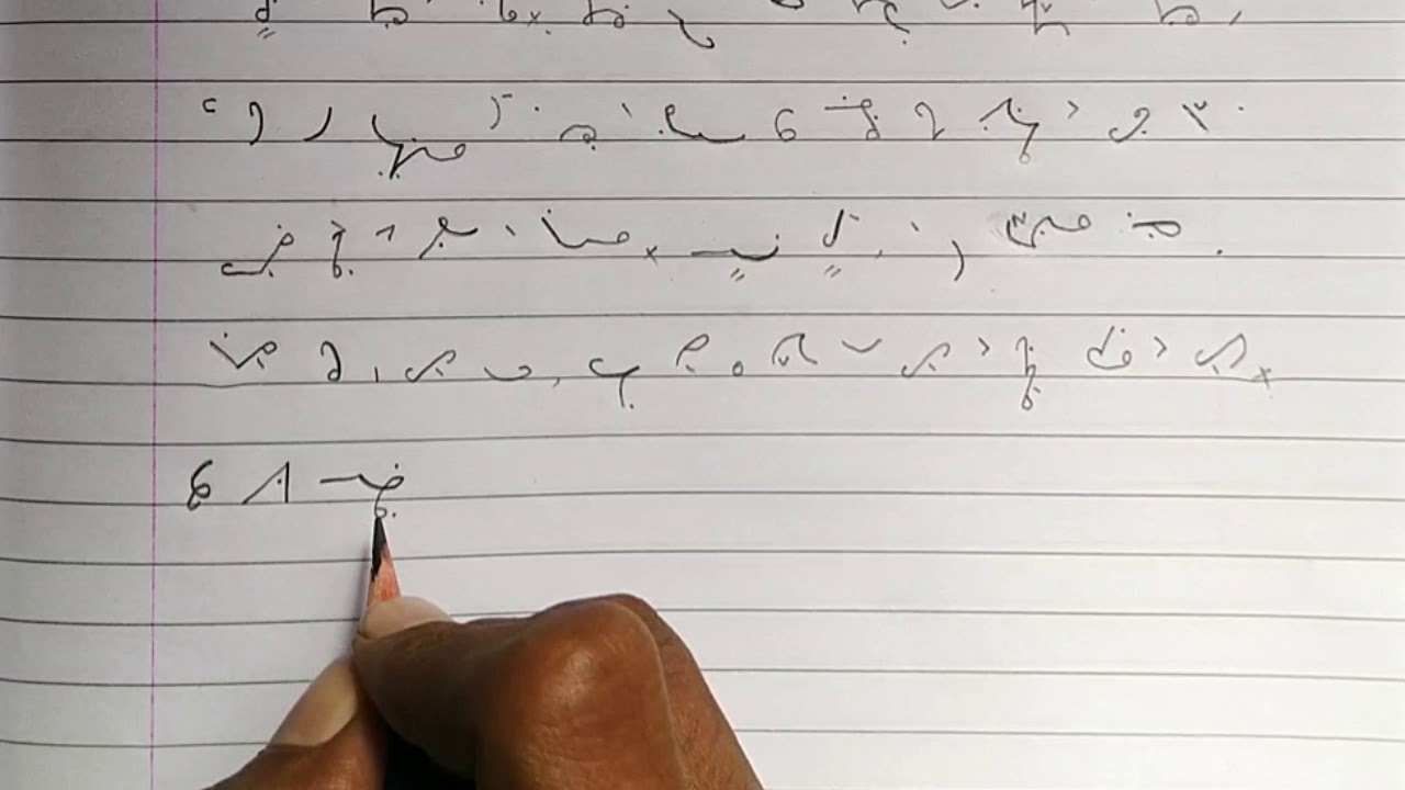 Shorthand Exercise 57 // Steno Exercise 57 // Pitman Shorthand Exercise No 57