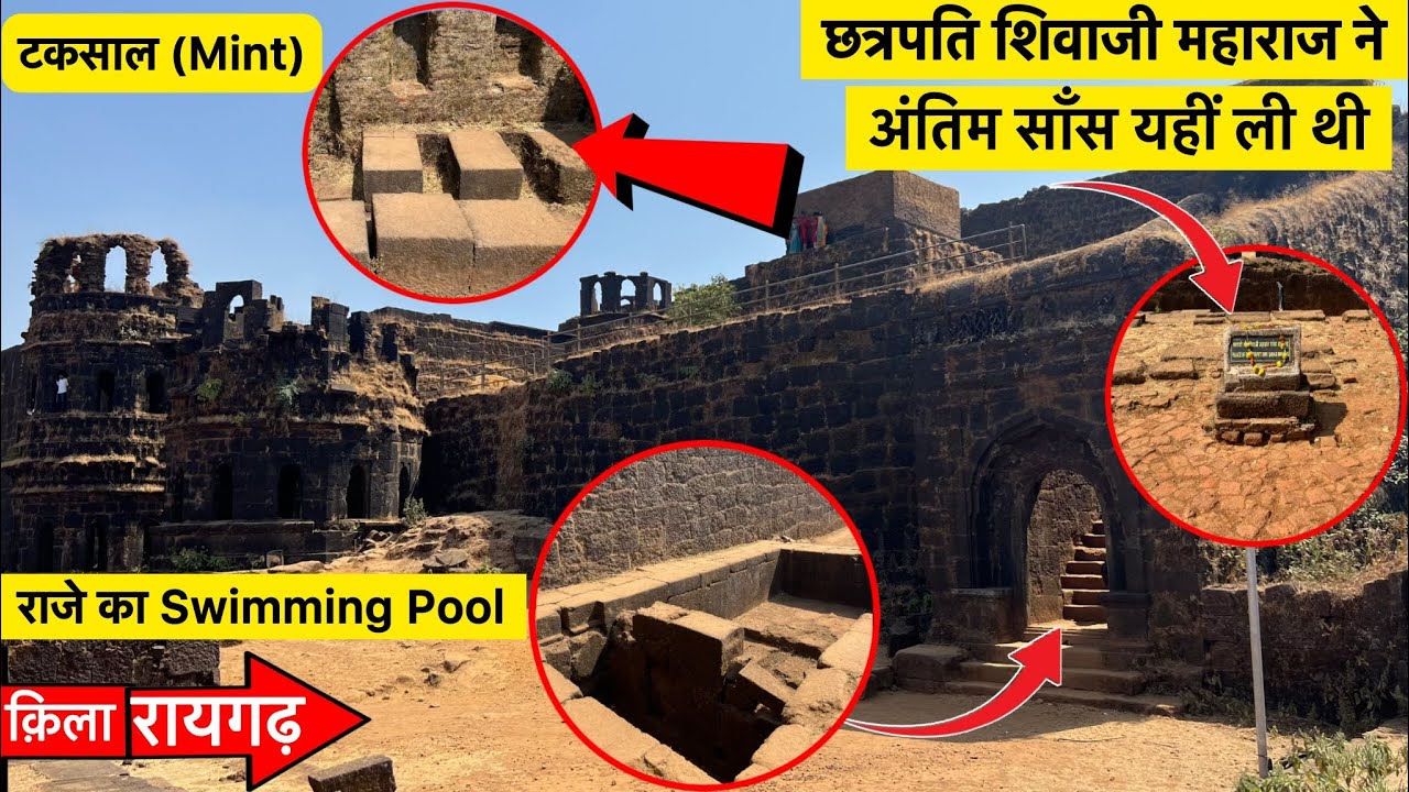 Raigad Fort में मिला छत्रपति शिवाजी महाराज का Bath Tub, टकसाल और वो जगह जहां उन्होंने अंतिम सांस ली।