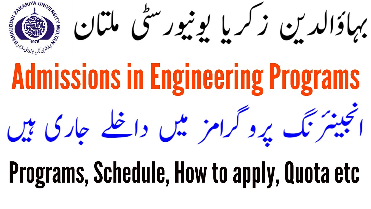 BZU Multan Engineering Admissions 2019 | Bahauddin Zakariya University Multan Undergraduate Programs