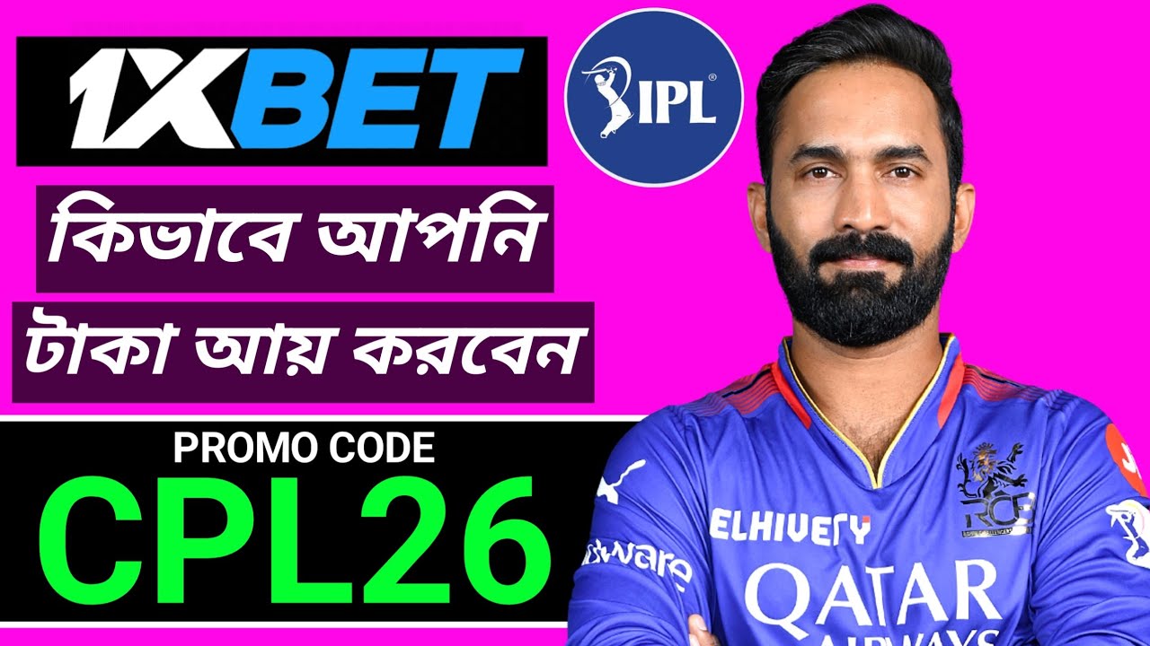 1xBet Promo Code 2026 🤑Get 300%BonusInstantly! | how to create 1xBet affiliate promo code