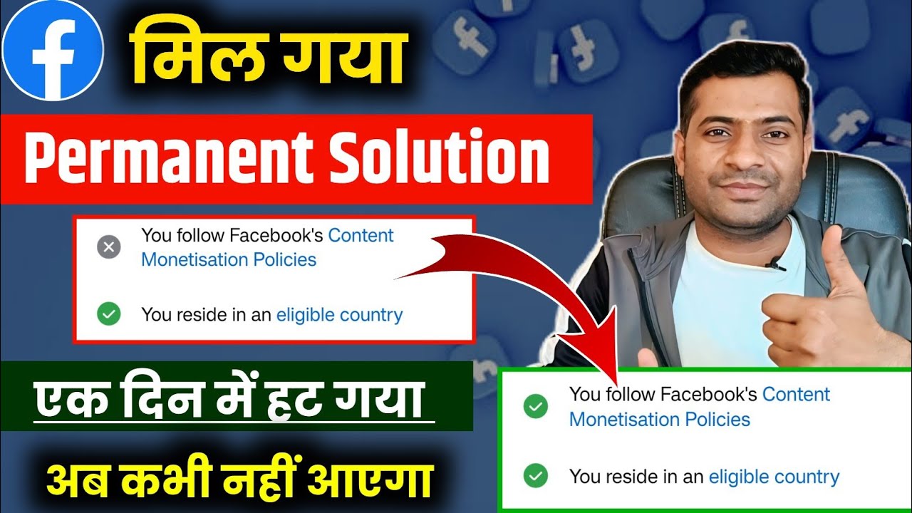 अब सबका हटेगा Content Monetization Policy Issue | Facebook Content Monetization Policies Issue 2025