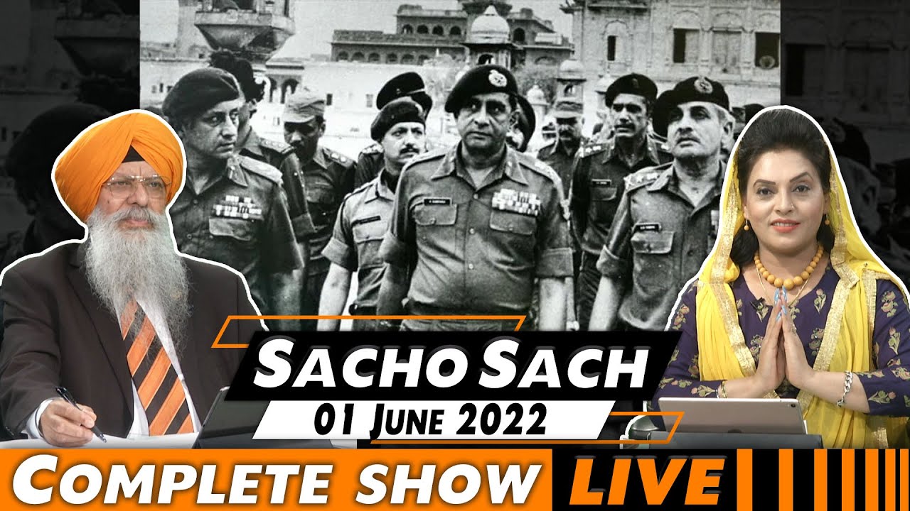 Sacho Sach 🔴 LIVE with Dr.Amarjit Singh - June 1, 2022 (Complete Show)