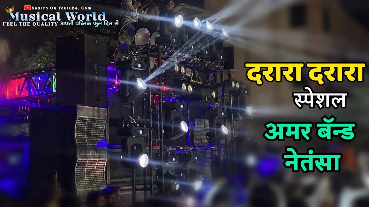 दरारा दरारा Song • Amar Band Netansa ❤️‍🔥• Marathi Song • Shegaon Shiv Jayanti Program • Banjo Party