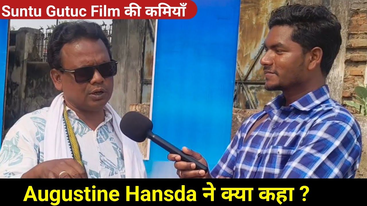 Augustine Hansda Suntu Gutuc Film 