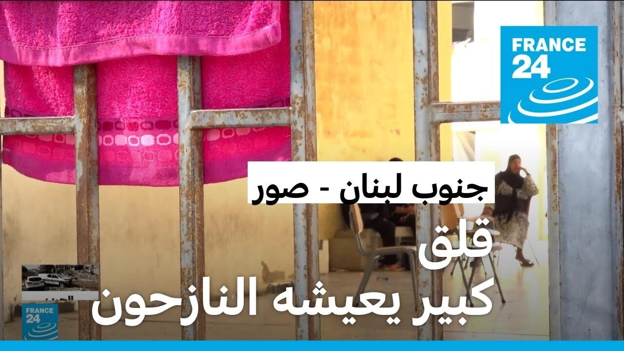 مدينة صور تستقبل آلاف النازحين من جنوب لبنان الباحثين عن الأمان